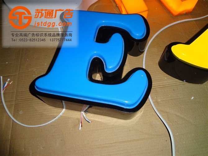 天地廣告?zhèn)髅綄I(yè)從事發(fā)光字、亞克力發(fā)光字、樹脂發(fā)光字、沖孔外露發(fā)光字、迷你發(fā)光字、不銹鋼發(fā)光字、樓頂發(fā)光字制作、安裝、維護(hù)一體化的廣告服務(wù)型企業(yè)