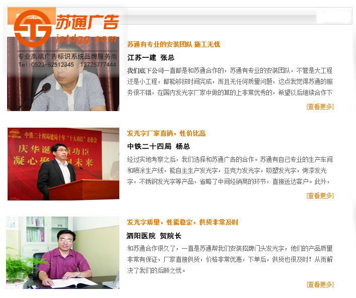 天地廣告?zhèn)髅綄?zhuān)業(yè)從事發(fā)光字、亞克力發(fā)光字、樹(shù)脂發(fā)光字、沖孔外露發(fā)光字、迷你發(fā)光字、不銹鋼發(fā)光字、樓頂發(fā)光字制作、安裝、維護(hù)一體化的廣告服務(wù)型企業(yè)