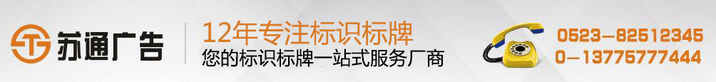 樓層索引牌