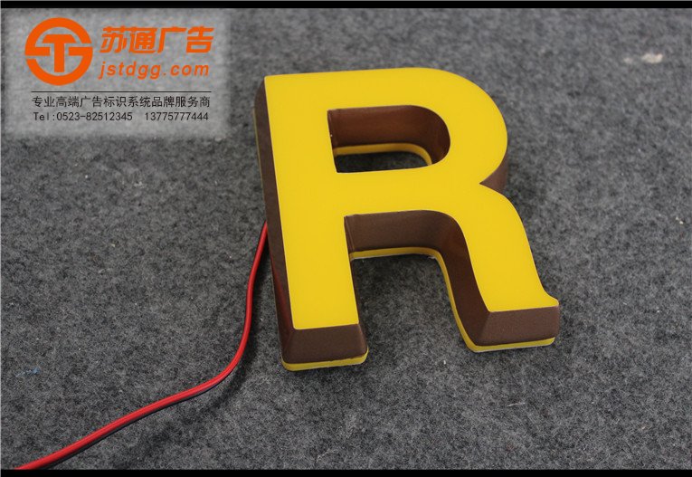 天地廣告?zhèn)髅綄I(yè)從事發(fā)光字、亞克力發(fā)光字、樹脂發(fā)光字、沖孔外露發(fā)光字、迷你發(fā)光字、不銹鋼發(fā)光字、樓頂發(fā)光字制作、安裝、維護一體化的廣告服務型企業(yè)