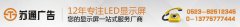 雙色顯示屏_戶外雙色顯示屏_led雙色戶外顯示屏廠家