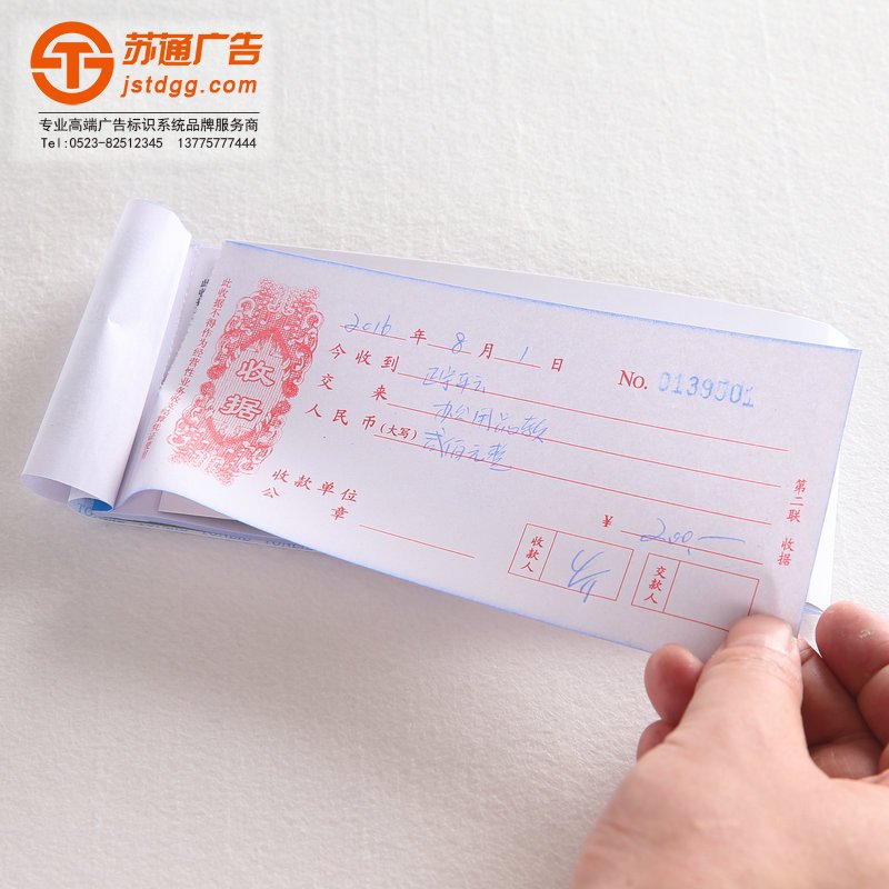 聯(lián)單