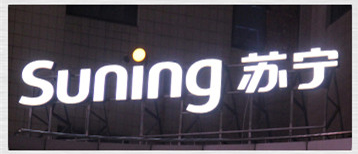 樹脂發(fā)光字