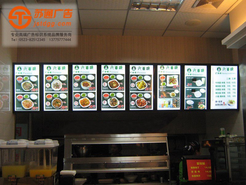 點(diǎn)餐燈箱