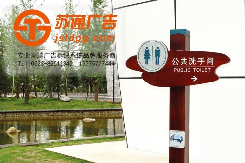 景區(qū)標(biāo)識(shí)牌