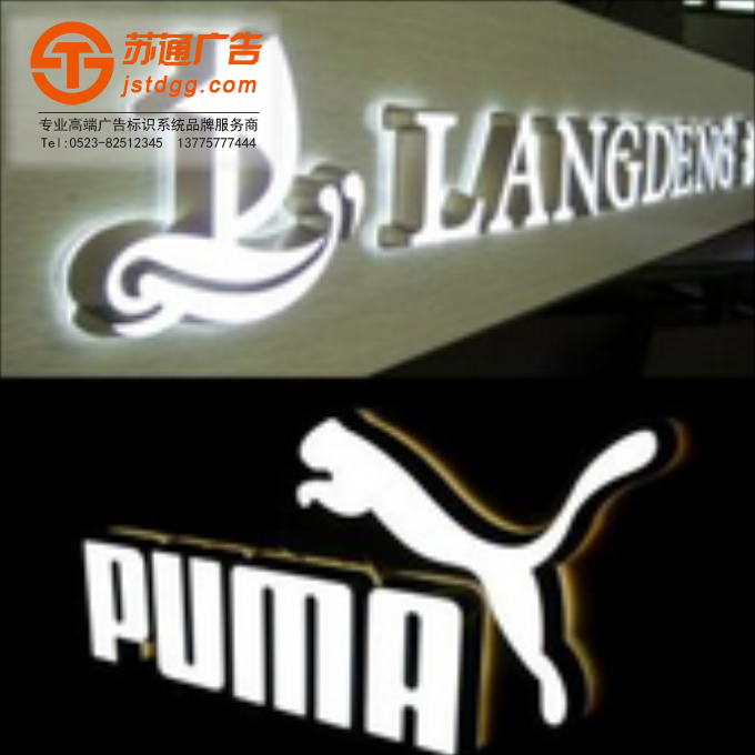 天地廣告?zhèn)髅綄I(yè)從事發(fā)光字、亞克力發(fā)光字、樹脂發(fā)光字、沖孔外露發(fā)光字、迷你發(fā)光字、不銹鋼發(fā)光字、樓頂發(fā)光字制作、安裝、維護(hù)一體化的廣告服務(wù)型企業(yè)