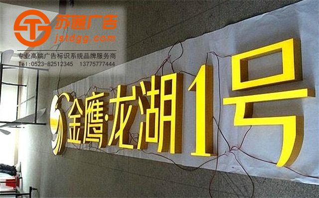 天地廣告?zhèn)髅綄I(yè)從事發(fā)光字、亞克力發(fā)光字、樹脂發(fā)光字、沖孔外露發(fā)光字、迷你發(fā)光字、不銹鋼發(fā)光字、樓頂發(fā)光字制作、安裝、維護(hù)一體化的廣告服務(wù)型企業(yè)