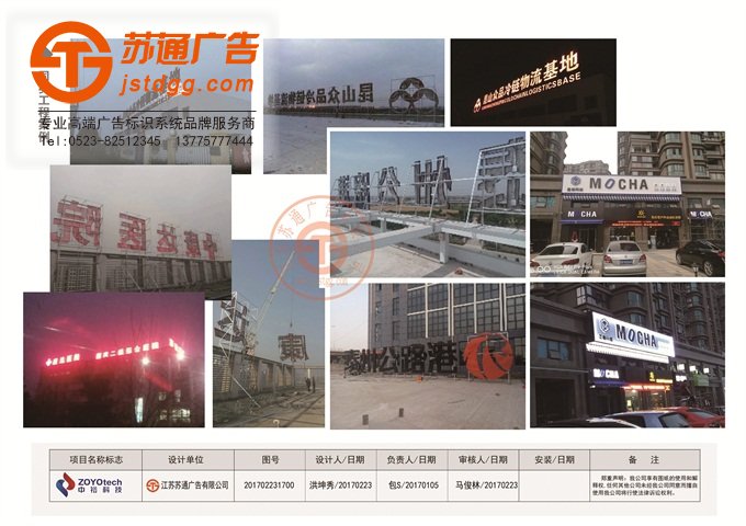 同類發(fā)光字工程案例