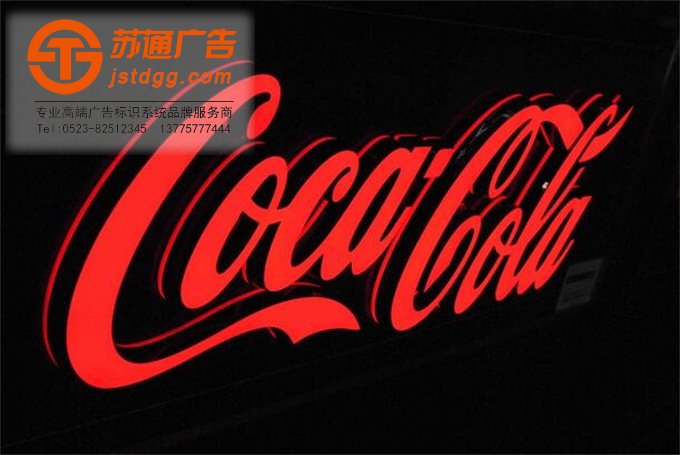 天地廣告?zhèn)髅綄I(yè)從事發(fā)光字、亞克力發(fā)光字、樹脂發(fā)光字、沖孔外露發(fā)光字、迷你發(fā)光字、不銹鋼發(fā)光字、樓頂發(fā)光字制作、安裝、維護一體化的廣告服務型企業(yè)
