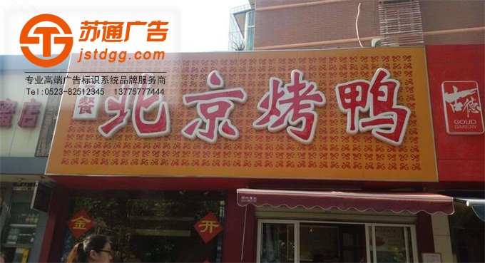 鋁塑板門頭