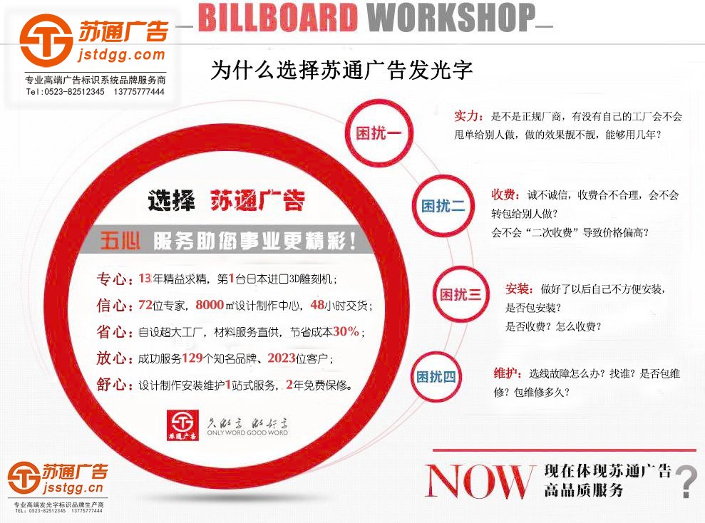 天地廣告?zhèn)髅綄I(yè)從事發(fā)光字、亞克力發(fā)光字、樹脂發(fā)光字、沖孔外露發(fā)光字、迷你發(fā)光字、不銹鋼發(fā)光字、樓頂發(fā)光字制作、安裝、維護一體化的廣告服務型企業(yè)