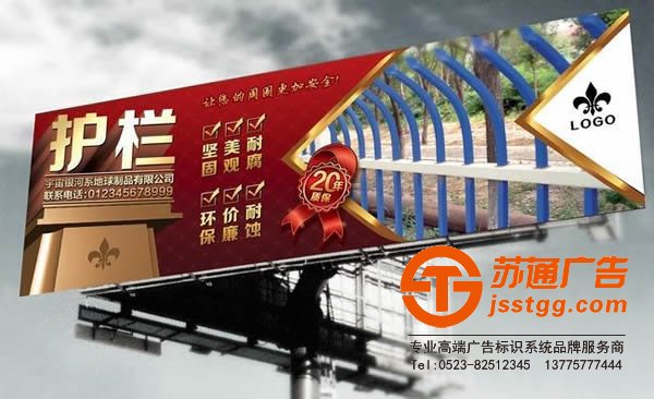 江蘇戶外廣告制作，泰州戶外廣告制作廠家，戶外廣告制作供應(yīng)商