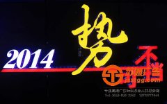 亞克力發(fā)光字的運用如何做好日常的保養(yǎng)維護(hù)工作