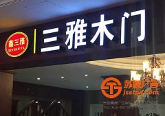 LED外露發(fā)光字的制作方法及應(yīng)用范圍在哪里？