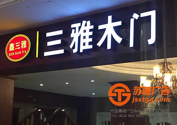 LED外露發(fā)光字的制作方法及應(yīng)用范圍在哪里？