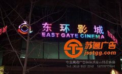LED外露發(fā)光字使用壽命應該考慮哪些因素