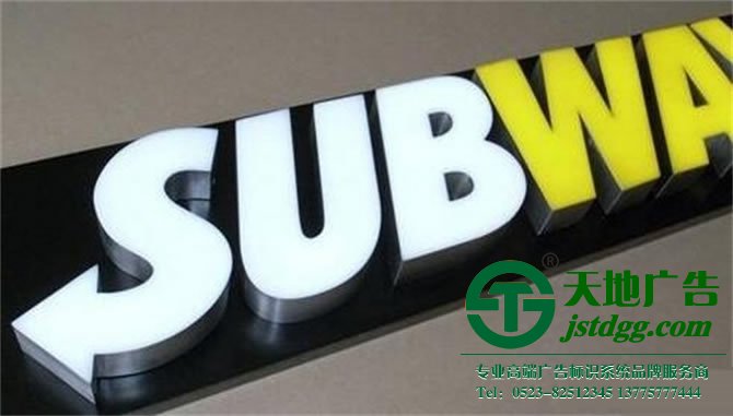 天地廣告?zhèn)髅綄I(yè)從事發(fā)光字、亞克力發(fā)光字、樹脂發(fā)光字、沖孔外露發(fā)光字、迷你發(fā)光字、不銹鋼發(fā)光字、樓頂發(fā)光字制作、安裝、維護(hù)一體化的廣告服務(wù)型企業(yè)