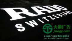 迷你發(fā)光字與戶(hù)外廣告標(biāo)識(shí)的密切聯(lián)系與發(fā)展趨勢(shì)