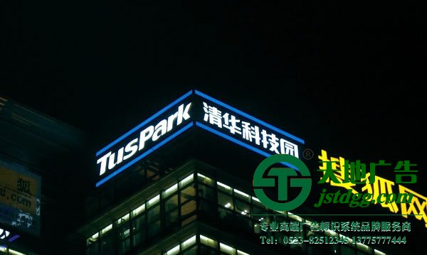 發(fā)光字制作公司，發(fā)光字生產(chǎn)廠家，發(fā)光字多少錢，發(fā)光字材質(zhì)_http://m.lzlhmx.com/