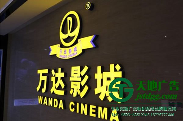 發(fā)光字制作公司，發(fā)光字生產(chǎn)廠家，發(fā)光字多少錢，發(fā)光字材質(zhì)