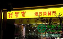 亞克力發(fā)光字遇到問題該如何正確處理