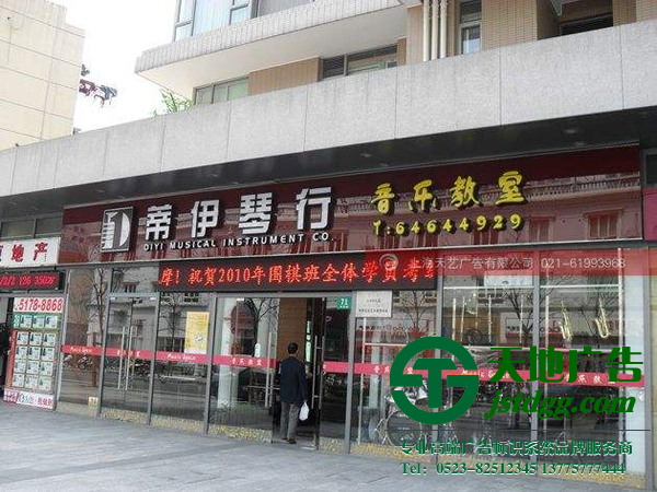 靖江發(fā)光字怎么算價(jià)格,戶外廣告制作 ,標(biāo)識(shí)標(biāo)牌加工,發(fā)光字設(shè)計(jì)公司選擇天地廣告最專業(yè)。