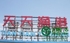 樓頂炫彩發(fā)光字的制作體現(xiàn)的效果