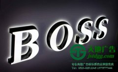 關(guān)于亞克力發(fā)光字做好日常的維護(hù)能提升使用壽命