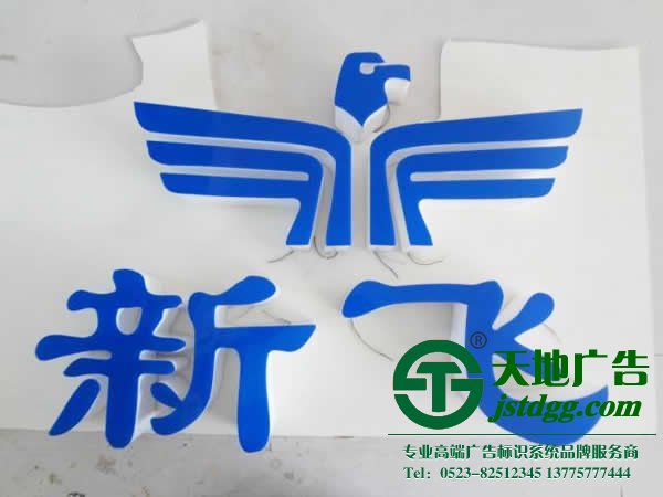 關(guān)于亞克力發(fā)光字的構(gòu)成形式分為3步來制作_http://m.lzlhmx.com