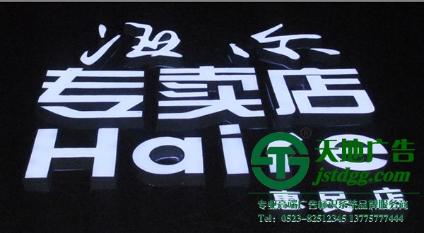 關(guān)于亞克力發(fā)光字具備較強(qiáng)的透光性為大家介紹