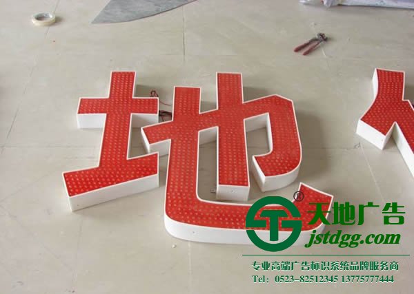 使用亞克力沖孔發(fā)光字應(yīng)該注意些什么？