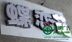 led樹(shù)脂發(fā)光字主要在那些領(lǐng)域進(jìn)行應(yīng)用