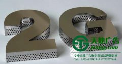 精工字與發(fā)光字在標(biāo)識(shí)中運(yùn)用到什么制作工藝