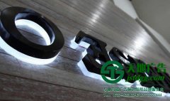 貼墻的發(fā)光字在安裝方式上應(yīng)該通過什么方法