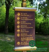 蘇州公園導(dǎo)向系統(tǒng)存在的問題該怎么解決？