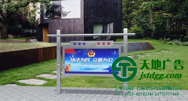 學(xué)校小區(qū)戶外廣告公告宣傳欄制作加工