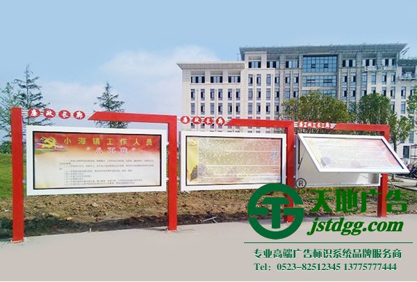 學(xué)校小區(qū)戶外廣告公告宣傳欄制作加工