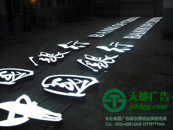 銀行外墻黑白板發(fā)光字生產(chǎn)加工廠(chǎng)家