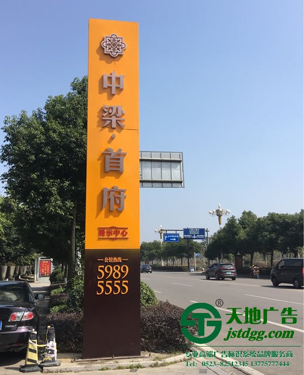 房地產(chǎn)精神堡壘標(biāo)識牌制作公司
