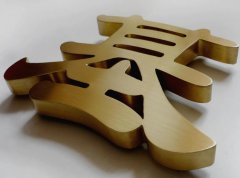 精工字之鈦金字：讓你廣告脫穎而出！