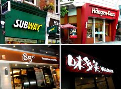 店面招牌設(shè)計(jì)制作創(chuàng)意廠家！
