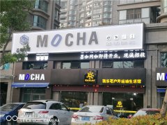 室外Led發(fā)光字新報價計劃方案！