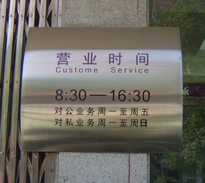 標(biāo)識標(biāo)牌