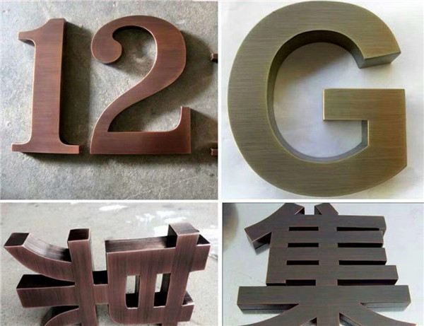 銅字制作