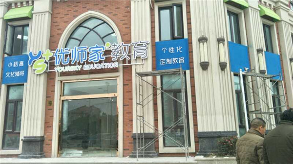 樓頂發(fā)光字