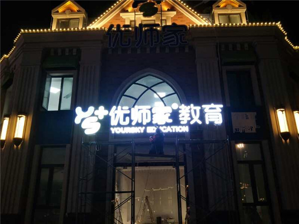 LED發(fā)光字