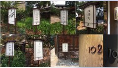 旅游景區(qū)標(biāo)識標(biāo)牌設(shè)計！