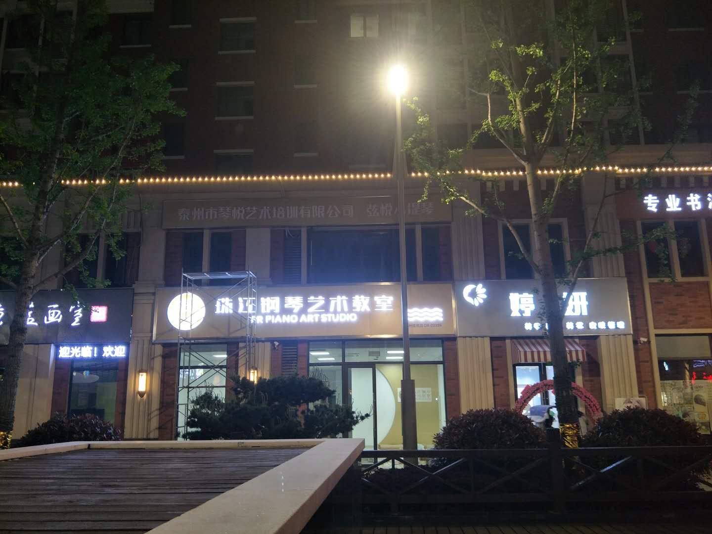 發(fā)光字