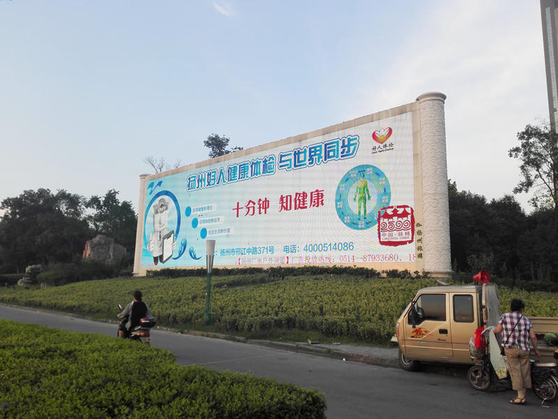 戶外大牌廣告