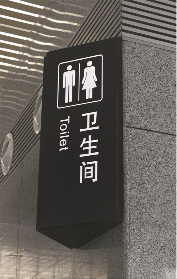 標(biāo)識標(biāo)牌